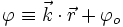 \varphi \equiv \vec{k} \cdot \vec{r} + \varphi_o