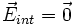 \vec{E}_{int}=\vec{0}