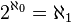 2^{\aleph_0} = \aleph_1