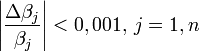\left|\frac{\Delta \beta_j}{\beta_j}\right|<0,001, \, j=1,n