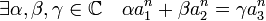 \exists \alpha,\beta,\gamma \in \mathbb C \quad \alpha a_1^n + \beta a_2^n = \gamma a_3^n\;