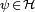 \scriptstyle \psi\,\in\,\mathcal{H}