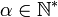 \alpha \in \mathbb{N}^*