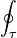 \oint_{\tau}