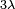 \scriptstyle{3\lambda}