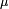 \scriptstyle \mathrm \mu
