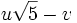 u\sqrt{5} - v