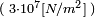 \scriptstyle(\; 3 \cdot 10^7 [N/m^2]\; )