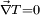 \scriptstyle \vec \nabla T = 0