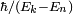 \scriptstyle \hbar/(E_k-E_n) 