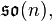  \mathfrak{so}(n) , \,\!