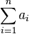 \sum_{i = 1}^n a_i