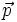  \vec{p}~~