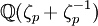 \mathbb{Q}(\zeta_p+\zeta_p^{-1})