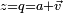 \scriptstyle z = q = a + \vec v