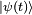 \scriptstyle |\psi (t)\rangle 