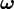 \boldsymbol{\omega}