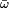 \scriptstyle {\bar {\omega}}