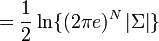 =\frac{1}{2}\ln\{(2\pi e)^N \left| \Sigma \right|\}
