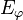 E_\varphi