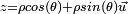\scriptstyle z = \rho cos(\theta ) + \rho sin(\theta ) \vec u