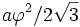 a\varphi^2/2\sqrt{3}