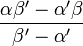  \frac{\alpha\beta'-\alpha'\beta}{ \beta'-\alpha'}