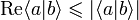 \mathrm{Re}\langle a | b \rangle \leqslant | \langle a | b \rangle |