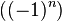\left((-1)^n\right)
