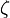 \,\! \zeta