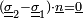 \scriptstyle (\underline{\underline{\sigma}}_2 - \underline{\underline{\sigma}}_1) \cdot \underline{n} = \underline{0}