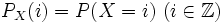 P_X(i) = P(X = i)\ (i \in \mathbb{Z})