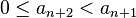 0\leq a_{n+2}<a_{n+1}