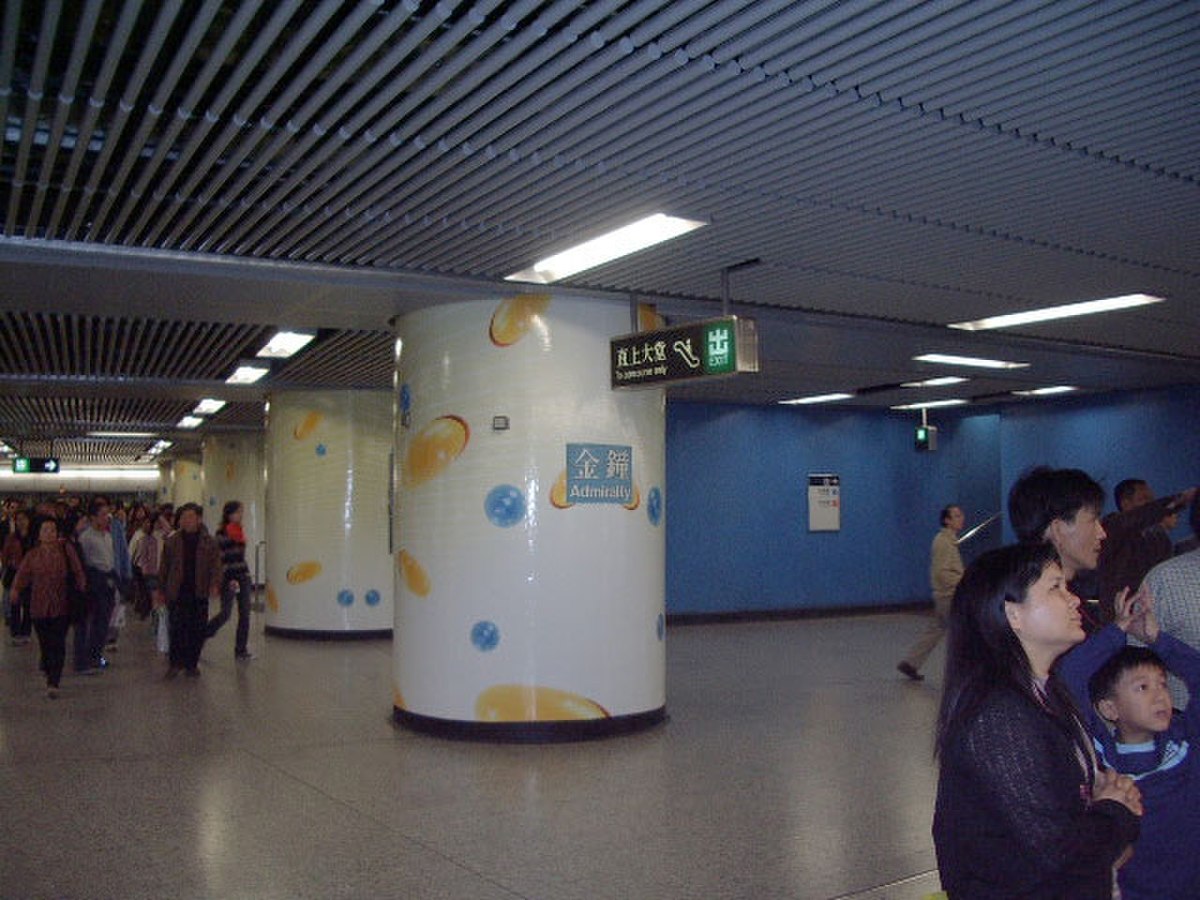 La station Admiralty à Central, sur l'île de Hong Kong.