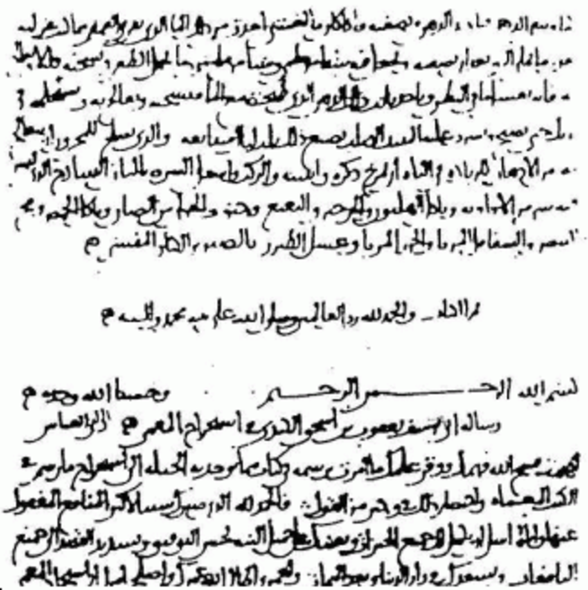 Première page du Manuscrit sur le déchiffrement des messages cryptographiques d'Al-Kindi.