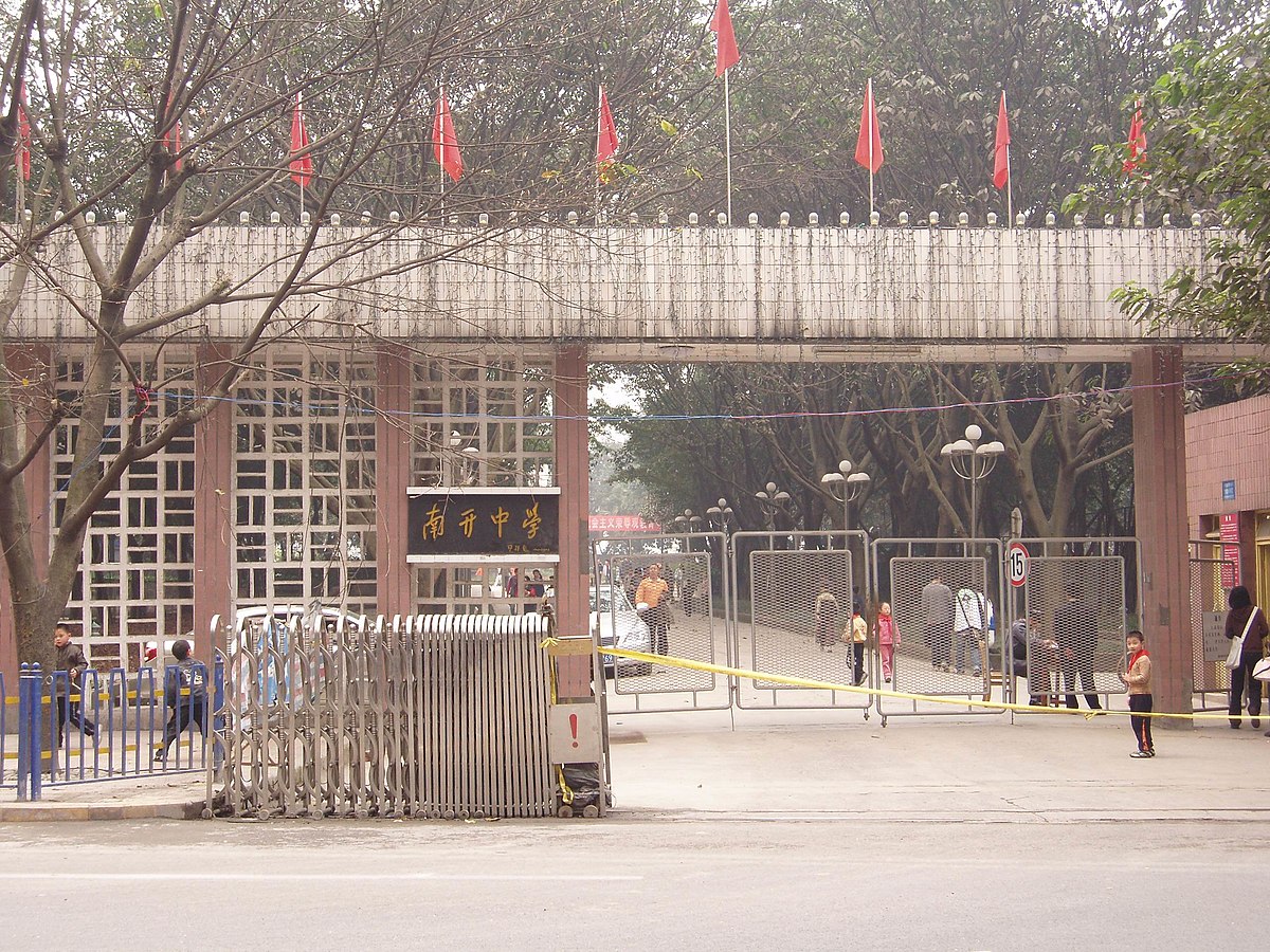 Système éducatif de la République populaire de Chine