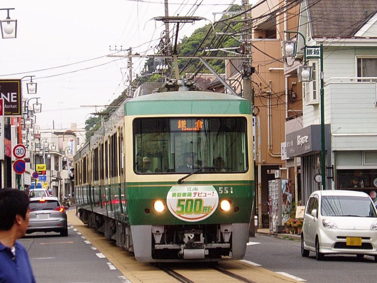 Chemin de fer électrique d'Enoshima