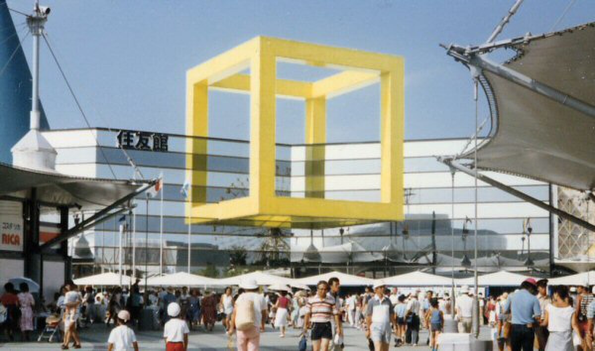 Exposition internationale de Tsukuba (1985)