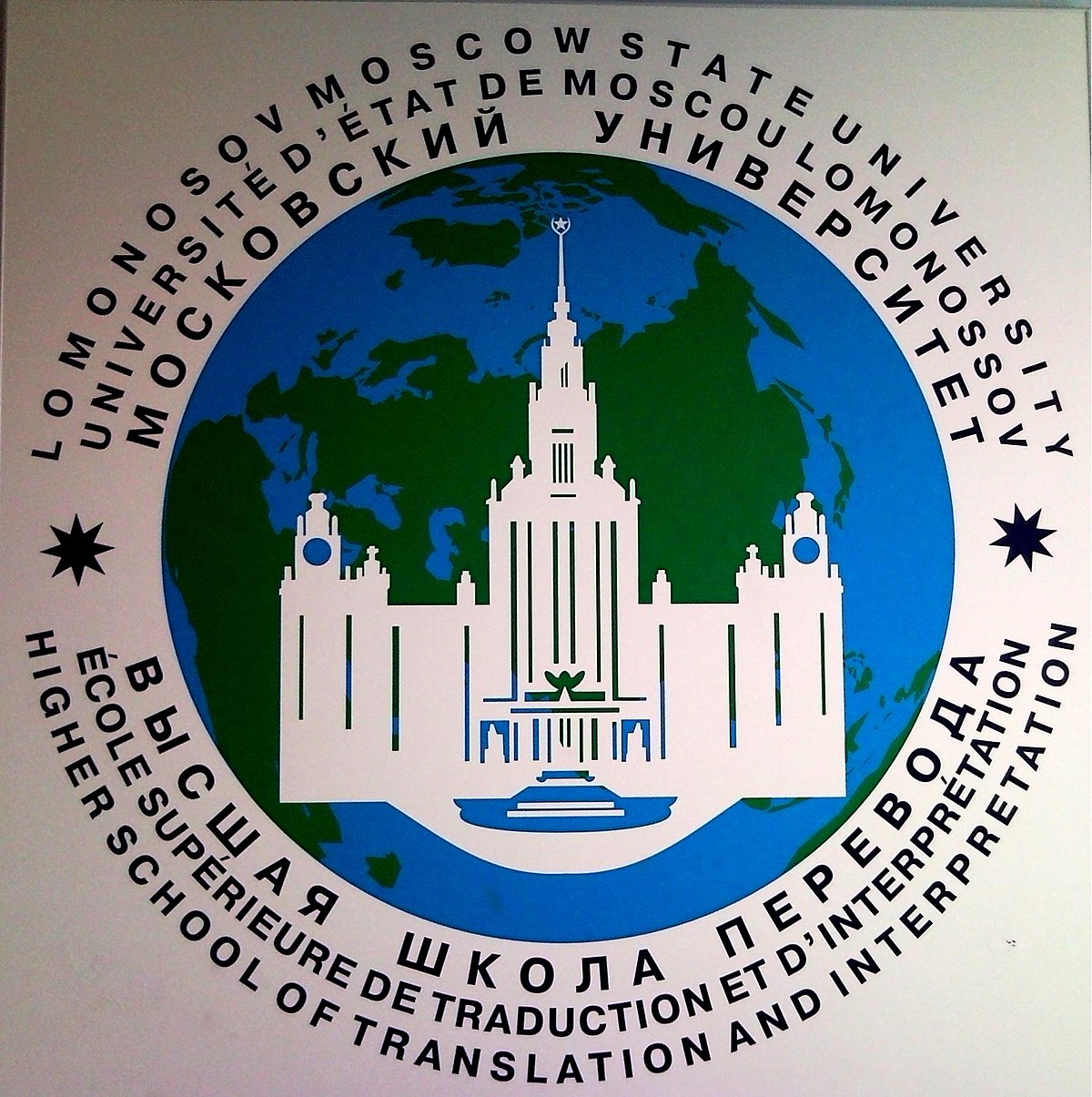 École supérieure de traduction et d'interprétation
