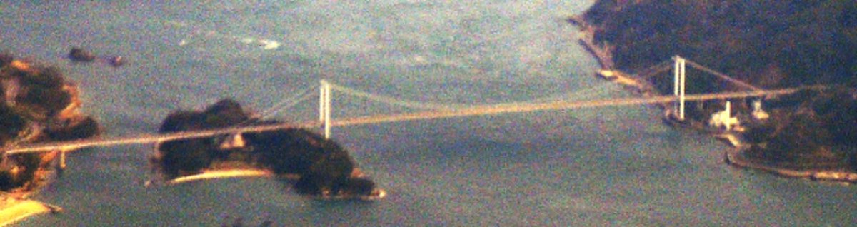 Hakata-Ohshima Bridge.jpg