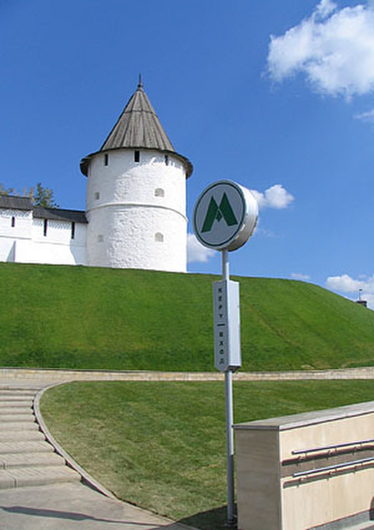 Entrée de la station Kremljowskaja
