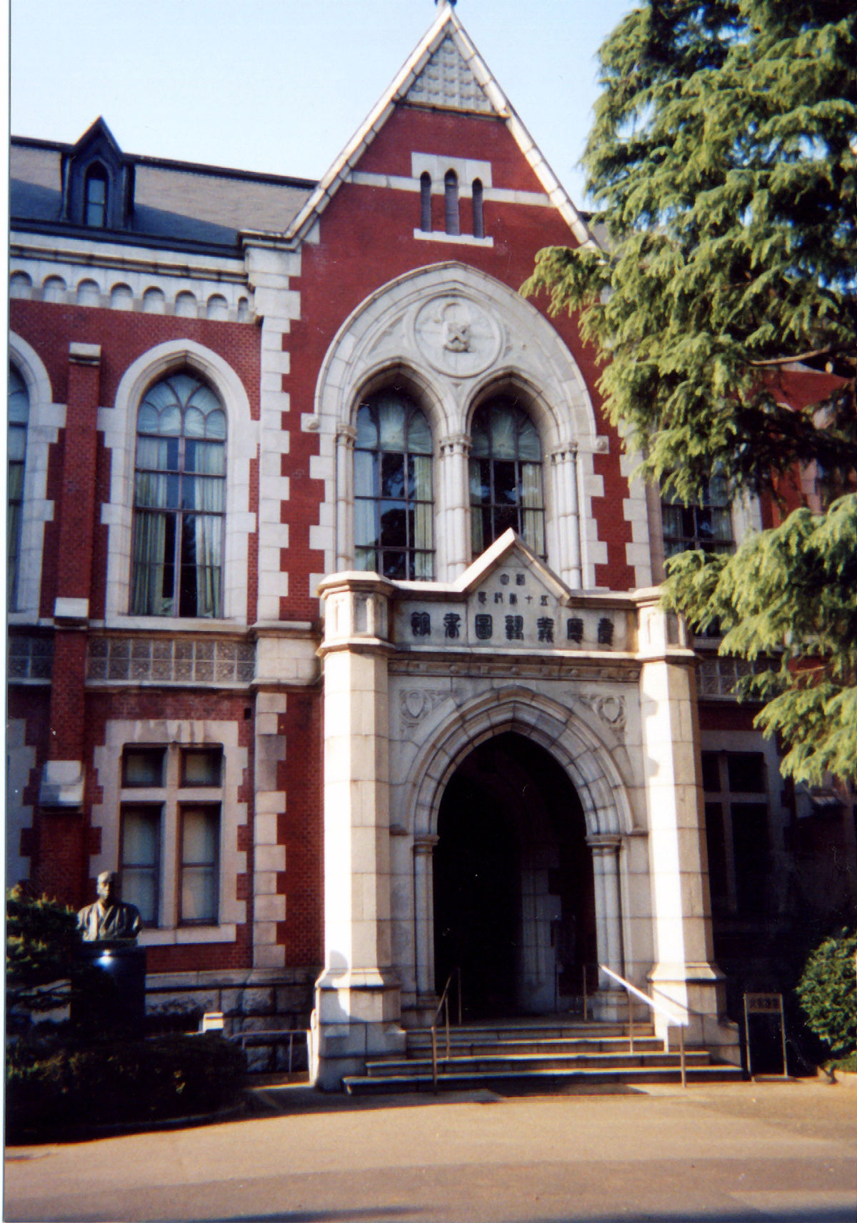 Université Keiō