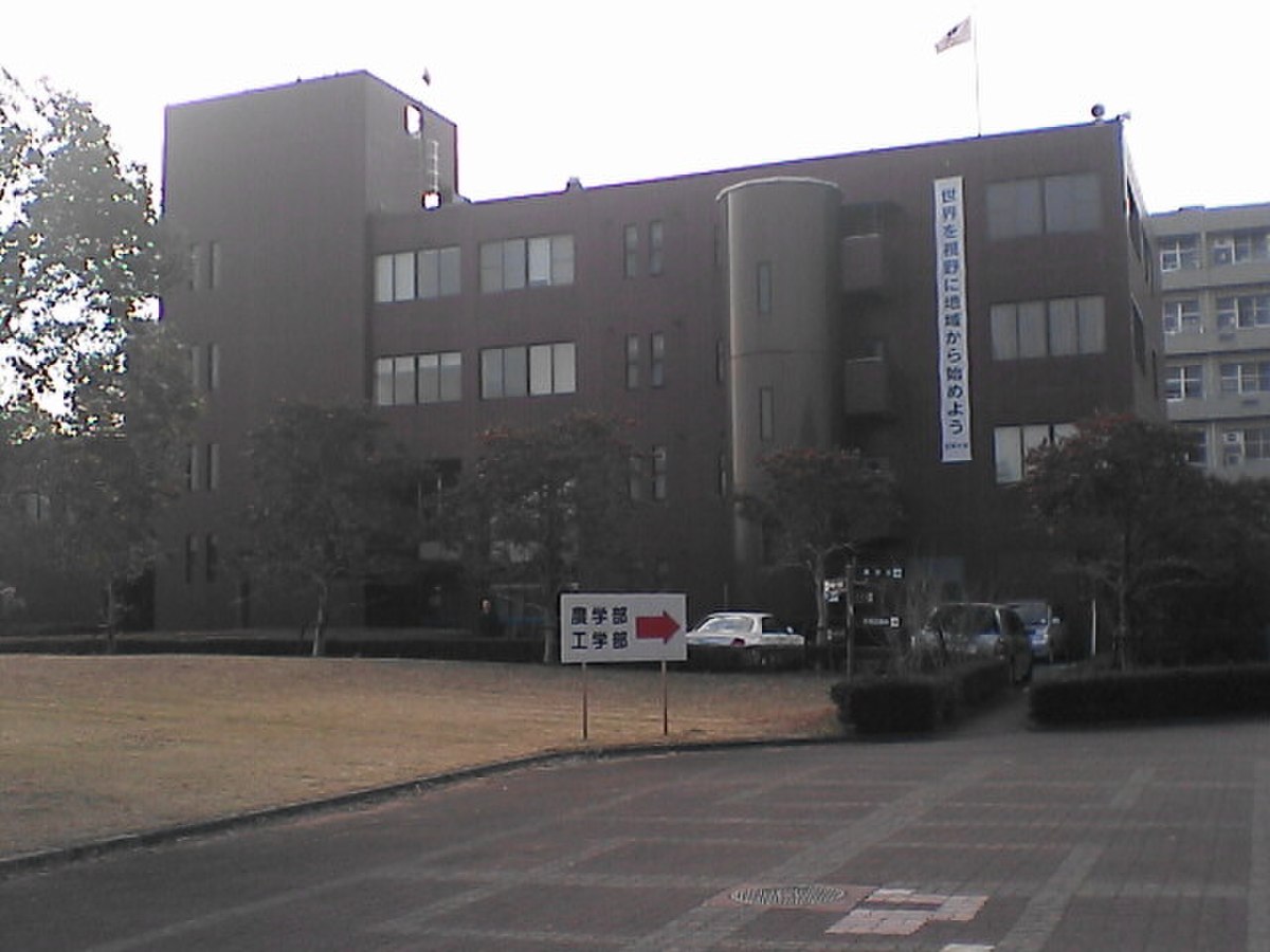 Université de Miyazaki