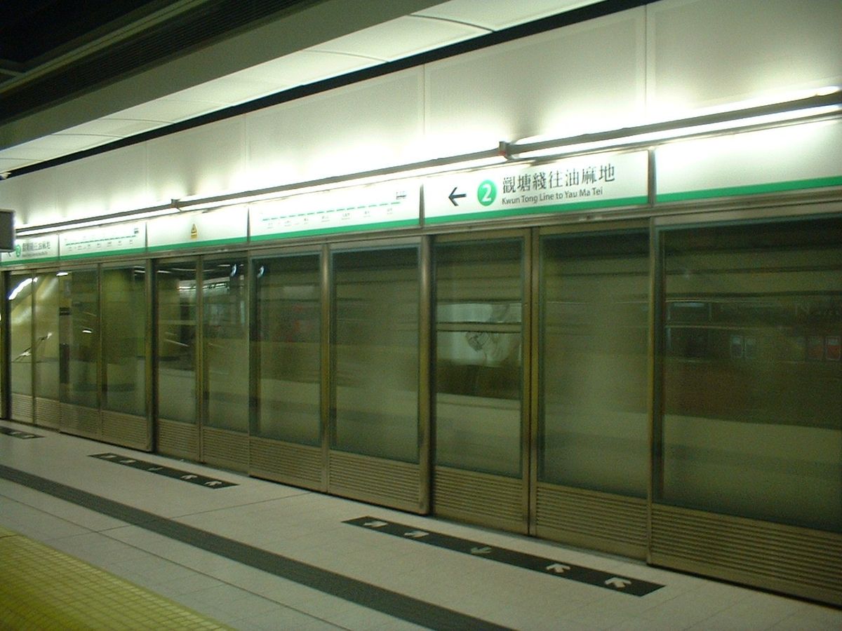 Les portes de protection sur la Ligne Kwun Tong à Tiu Keng Leng.