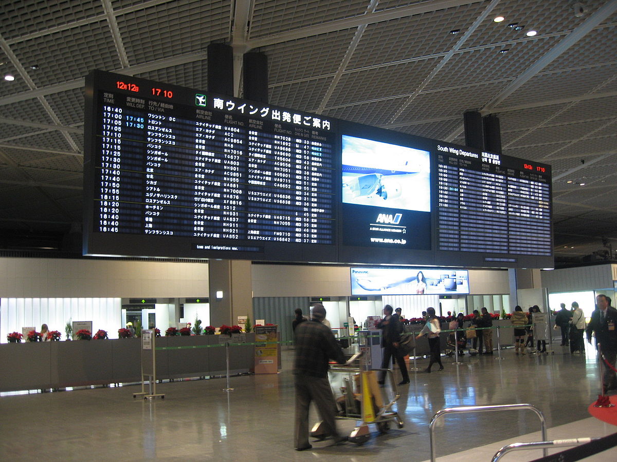Aéroport international de Narita
