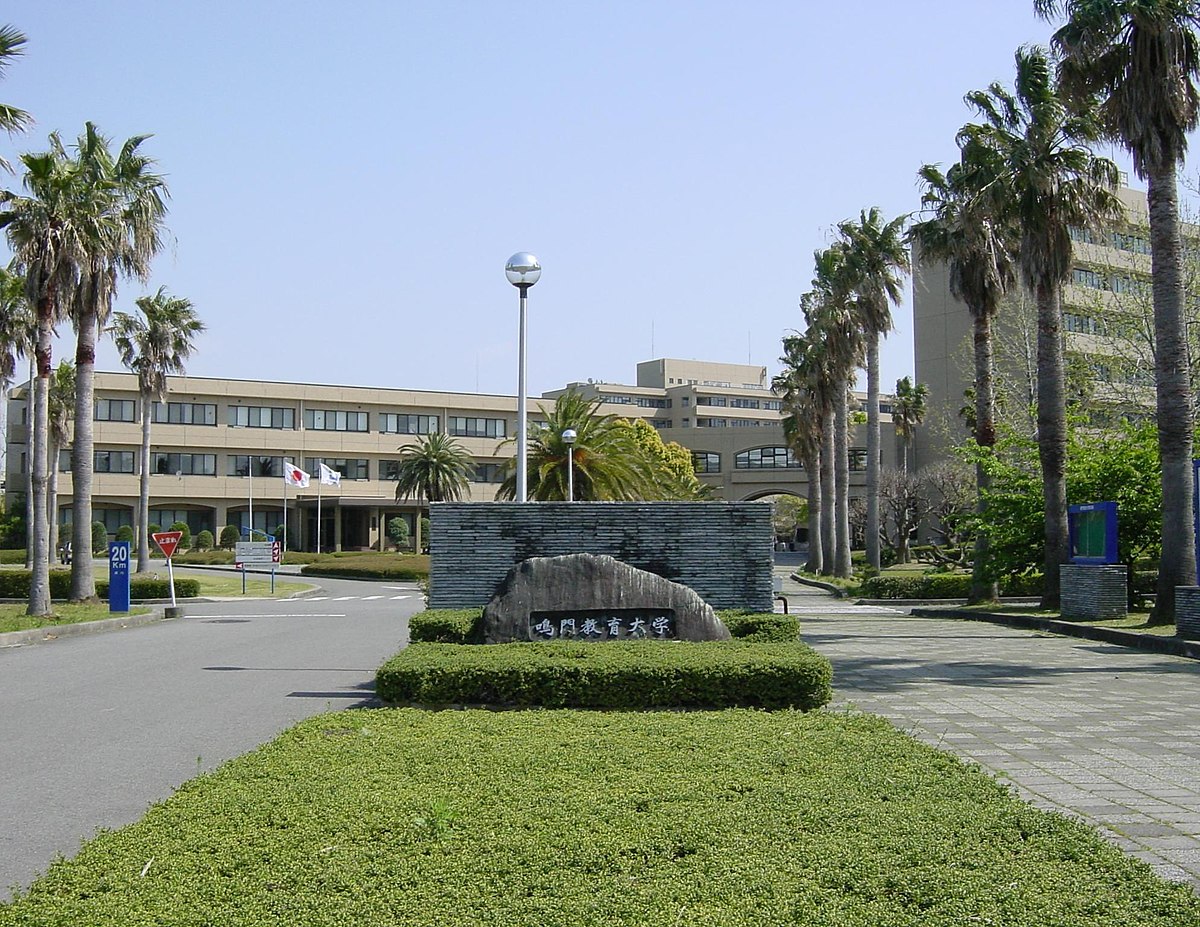 Université d'éducation de Naruto