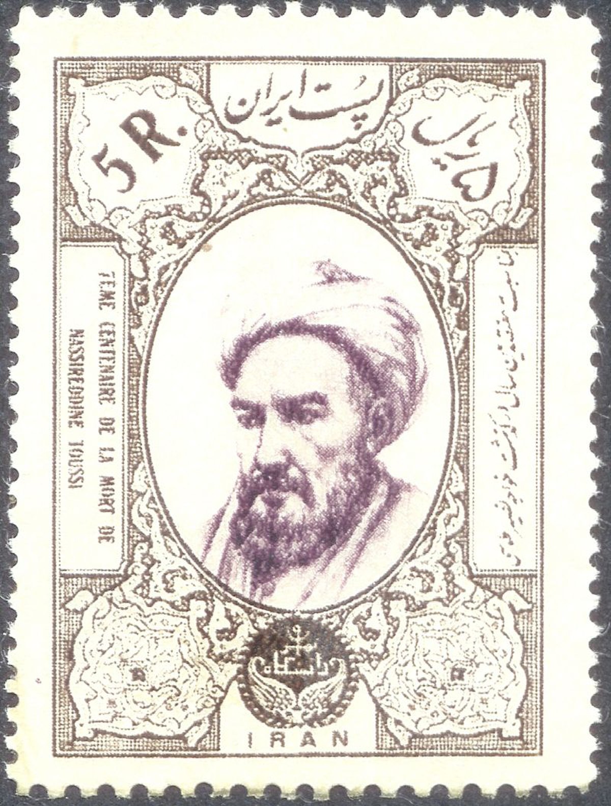 Nasir ad-Din at-Tusi