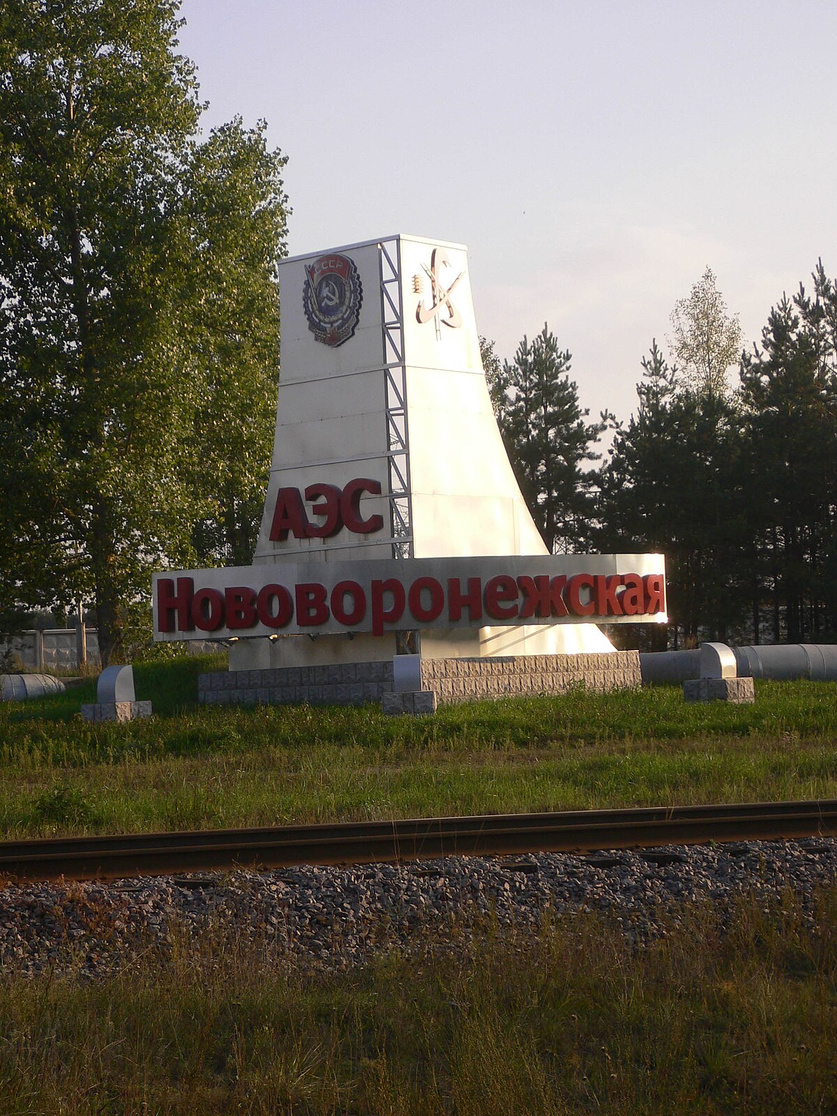НВ АЭС.jpg