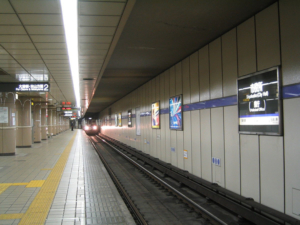Quai de la station Shiyakusho