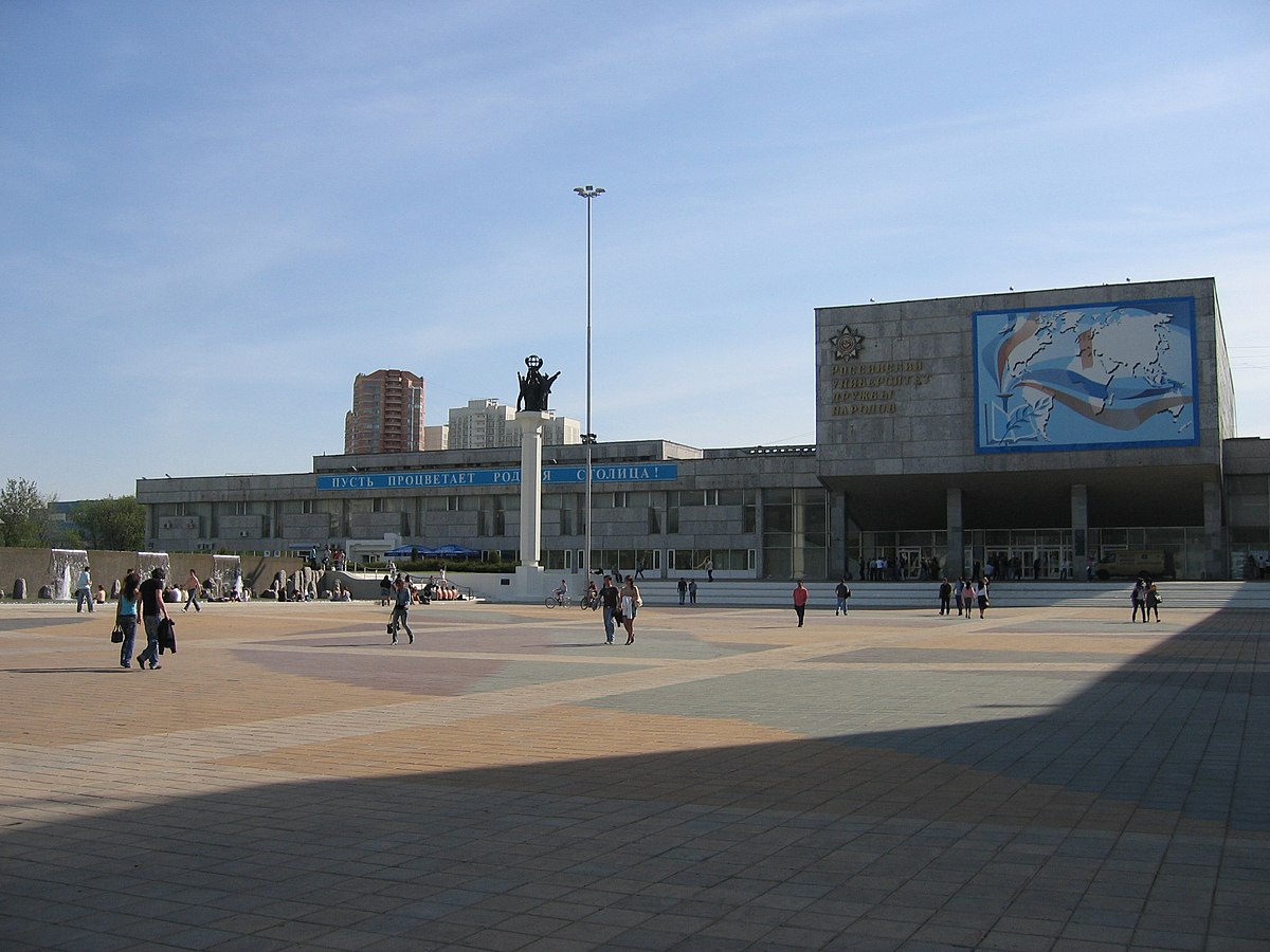 Université russe de l'Amitié des Peuples